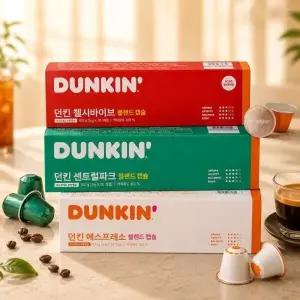 던킨 에스프레소 첼시바이브 센트럴파크 블렌드 캡슐커피 5g 3종 60개씩 총 180개 네스프레소 호환가능