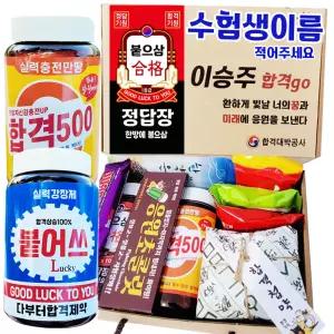붙으삼 수능 간식 응원 합격 기원 선물 시험 수험생 고3 검정고시 고시생 공무원 자격증 승진 엿