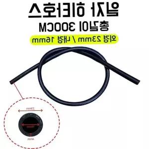[콩심팥심]자동차히터호스 고무호스 일자형 길이 외경23mm 300CM