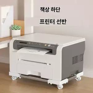 데스크 프린터 거치대 이동식 바퀴형 본체 받침대