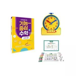 느린학습자수학공부세트 시간과달력 달력교구 시간교구 시간배우기 달력배우기 인지치료