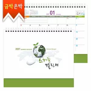 2027 탁상달력 스케줄 (중) 올리브그린 카렌다 466920