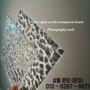 3MM 물결무늬 아크릴 사진 배경   사실적인 물 효과 부드러운 질감 고품질 패널