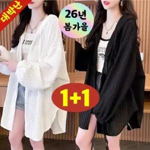 (신상 추천) 150kg까지 빅사이즈 1+1 여성 후드 입체 미디 날씬해보이는 언발 가디건 봄 가을 편한 얇은 박