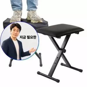 지금 필요한 건반 피아노 스툴 버스킹 폴딩의자 의자 키보드 공연