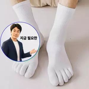 지금 필요한 남성 러닝 흰색 여름 발가락양말 스포츠 중목 스포츠양말 면소재 흡수
