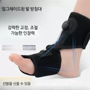 족하수 발목보조기 발처짐 보행 발목지지대