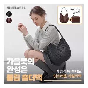 나인라벨 세라튤립 위빙 숄더백 여성 가방  이너파우치