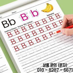 26 알파벳 대문자 및 연습 영어 색칠 공부 책 펜 컨트롤 훈련 손글씨
