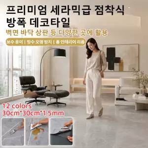 독일 프리미엄 세라믹급 점착식 방폭 데코타일 인테리어 대리석 무늬 시트지