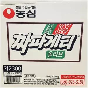 짜파게티면 (농심 30봉) 짜장밥용/식당용포장/도매가판매/라면전문점/중식당/구리면/짜장볶음밥용