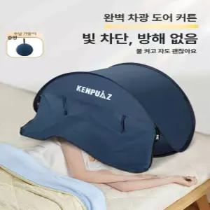 얼굴 텐트 수면텐트 접이식 하늘색 꿀잠 무창 수면 하늘색무창 얼굴텐트 방풍 방음 침대