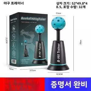 야구티바 로진 야구 피칭 머신 훈련 장비 스포츠 티 포퍼