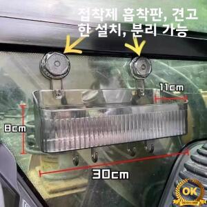 실용적인 흡착컵 유리 홀더 굴삭기 운전실 수납함 미니 바구니 차량용 자동차 전문 제품