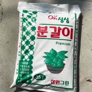 (올핀)삼원그린 OK 싱싱 분갈이 흙 35L 용토