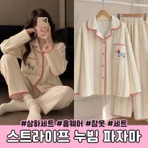 3263 나잇 스트라이프 누빔 데일리 겨울 파자마 홈웨어 상하세트