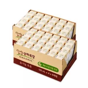 상하목장 유기농 우유 125ml 48팩 멸균우유