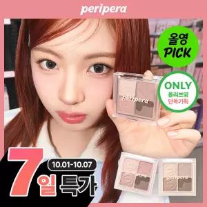 [10월 픽/NEW 컬러] 페리페라 잉크 포켓 섀도우 팔레트 (단품/기획)