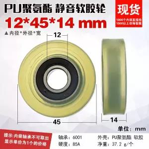 1pc 6001RS 베어링 풀리 고무 휠 PU 폴리 우레탄 롤링 플랫 압력 휠 자동 풀리 124514mm