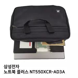 노트북 S. 플러스 NT550XCR AD3A노트북가방