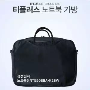 노트북 티플러스 전자 노트북5 NT550EBA 8W 노트북가방