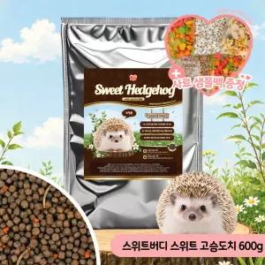 스위트버디 스위트 고슴도치사료 600g 리필용 밀웜