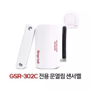 링고벨 GDS-200C 도어 마그네틱 센서문열림 감지 방문열림 알림벨 단품