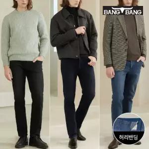 [뱅뱅] 남성 라이크라 이중직 기모 데님 3종 세트