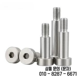 M2 M10 304 스테인리스 스틸 육각 소켓 캡 헤드 롤러 베어링 숄더 스크류 스터프 볼트