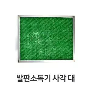 발판소독기 사각 대형 HACCP 위생 용품 장화 소독