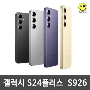 [삼성정품] 삼성 갤럭시S24 플러스 256GB 중고 중고폰 공기계 자급제 알뜰폰 S24플러스 S926