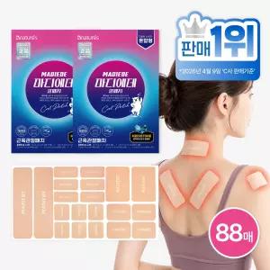 마디에데 근육관절패치 88매 혼합형 원적외선 손가락 무릎
