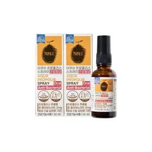 호주산 프로폴리스 스프레이 50ml 2병