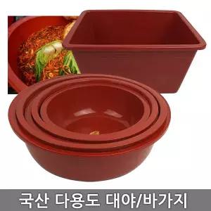 국산 다용도 다라 원형 5호 반신욕 대야 고무 김치 다라이