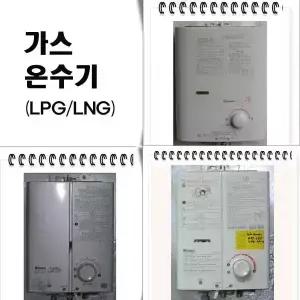 린나이 RUS-55FT LNG도시가스[중고]가스순간온수기 린나이순간온수기