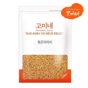 볶은아마씨 1kg  flaxseed