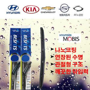 [순정품] 2013 K5 와이퍼 운전석/조수석 2개 600/450