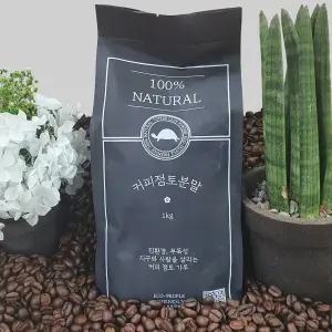 커피점토분말 1kg