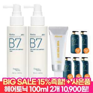 [역대급행사] B7 약산성 두피 탈모 헤어토닉 100ml 2개+핸드크림 60ml+샴푸 5매