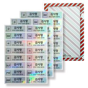 골프채 네임스티커