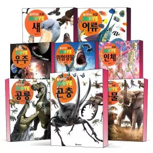[카드10%] 루덴스미디어 움직이는 도감 Move 무브 곤충 공룡 동물 포유류 새 생물의 불가사의 식물 어류 우주 위험생물 인체 생동감 사진 표본 총집합 우리 아이 지적 호기심 세밀 일러스트 책
