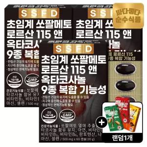 [10/30~11/15 +빼빼로1개] 초임계 쏘팔메토 로르산115 옥타코사놀 60캡슐 x 3박스