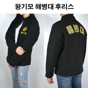 군대 군용 군인후리스 해병대 엥카 해병대후리스 한글