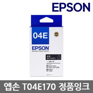 엡손 정품잉크 T04E170 검정 WF-2851 XP-2106 XP-2101