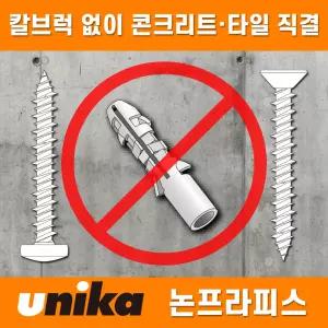 유니카 논프라피스 (접시머리) F-438-SDN (4X38mm) 125pcs 나사못 콘크리트피스 타일 직결