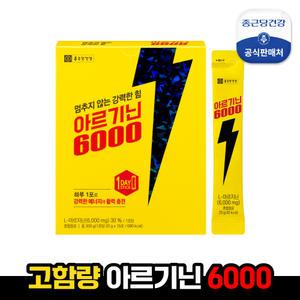 [종근당건강]고함량 아르기닌 6000(1박스) 블랙마카 타우린 함유