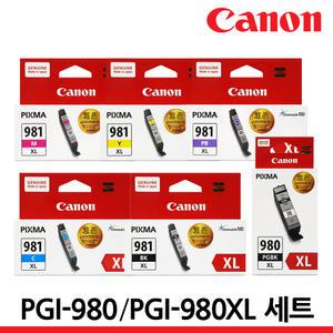 캐논 정품잉크 세트 PGI-980 CLI-981 XL TS6390 TS6391 TS6392 TS709 TS8190 TS8195 TS8290 TS8298 TS9590