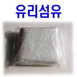 유리섬유(화이바글라스) 1mX1m/촙매트 FRP 보수재료 호마이카 영남상사