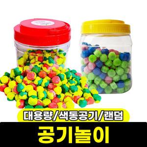 [딩동댕팬시] 대용량 색동공기 / 랜덤발송