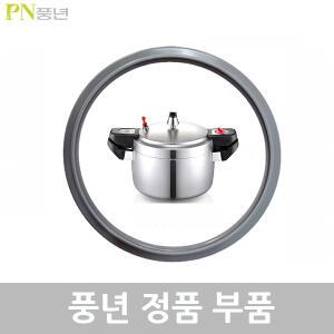 PN 풍년 손주물 압력밥솥 PC-28C 12인용 고무 패킹